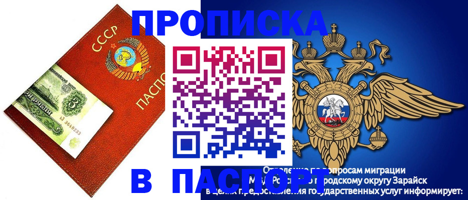 временная регистрация 2025 в Майкопе