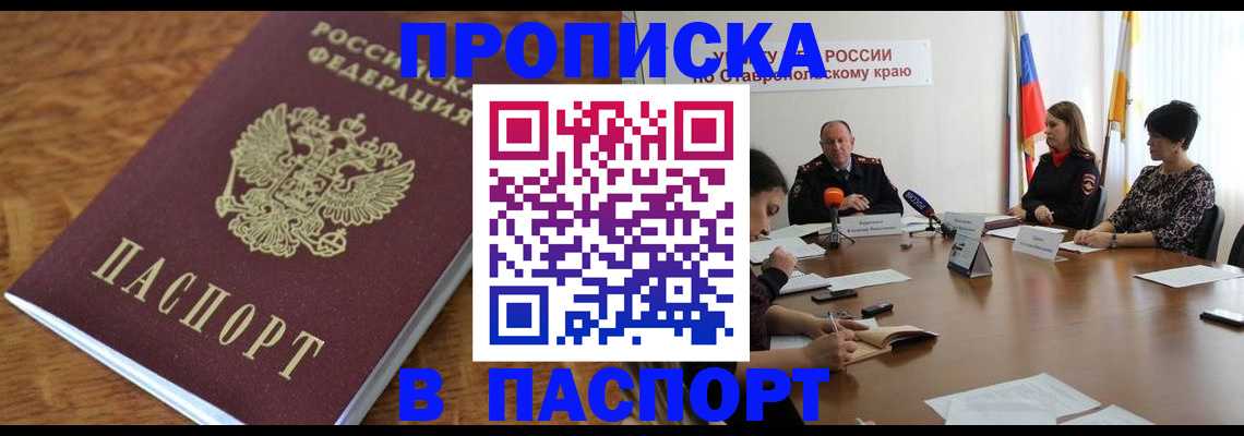 регистрация для школы в Майкопе