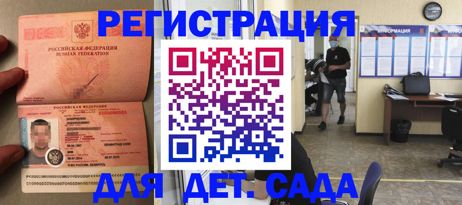 прописка иностранных граждан в Майкопе