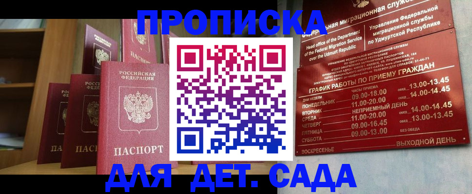 временная регистрация законно в Майкопе