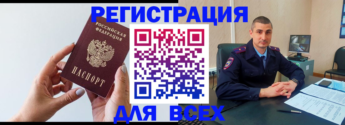 купить прописку в Майкопе