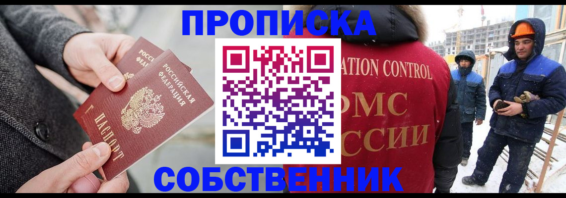 миграционный учет в Майкопе